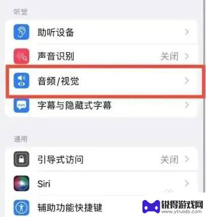 iphone锁屏界面音乐怎么关 苹果手机如何关闭锁屏背景音乐