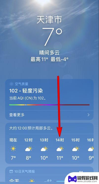 苹果手机怎么看房间湿度 如何在苹果手机上查看天气湿度