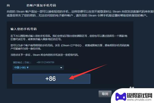 steam吃鸡怎么换手机号 如何在吃鸡游戏中绑定手机