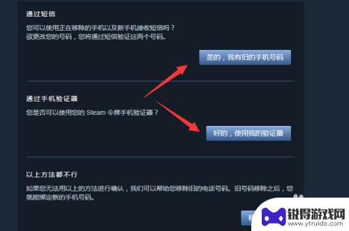 steam吃鸡怎么换手机号 如何在吃鸡游戏中绑定手机