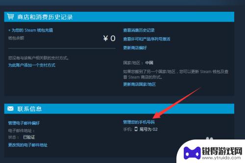 steam吃鸡怎么换手机号 如何在吃鸡游戏中绑定手机