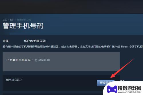 steam吃鸡怎么换手机号 如何在吃鸡游戏中绑定手机