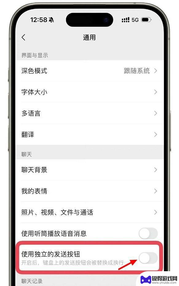 iOS微信8.0.43史诗级更新，新增独立发送按钮，换行超方便！