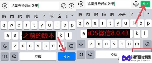 iOS微信8.0.43史诗级更新，新增独立发送按钮，换行超方便！