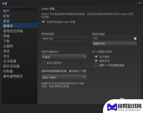 steam长截图 如何提升Steam游戏截图质量