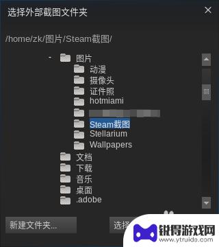 steam长截图 如何提升Steam游戏截图质量