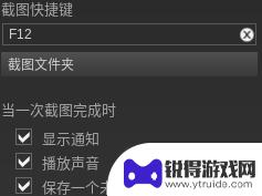 steam长截图 如何提升Steam游戏截图质量