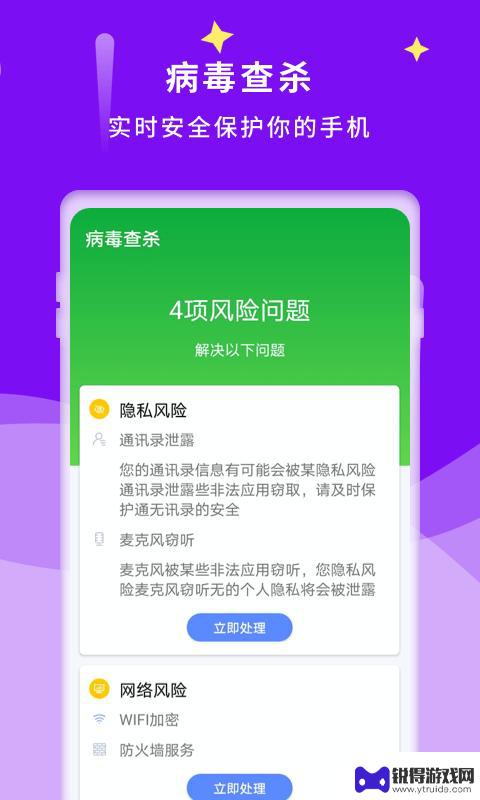 诺联爱清理手机版软件