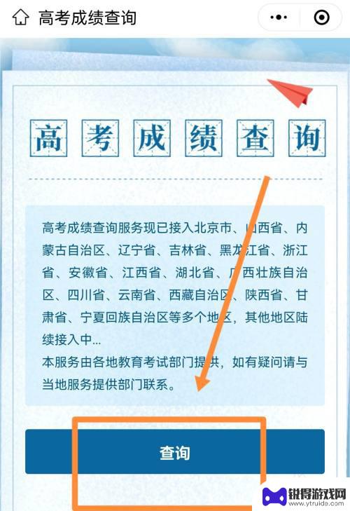 高考怎么查单科分数 高考单科小分查询方法