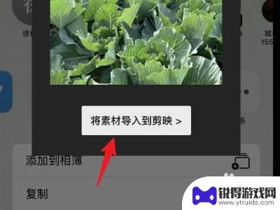 苹果手机视频如何导入剪映 苹果手机相册视频如何导入剪映