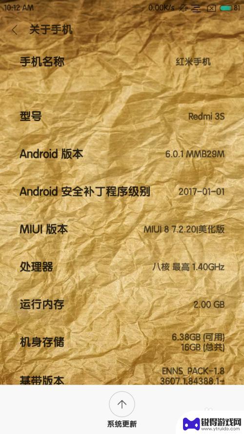 手机步数怎么作弊 手机计步器刷步数技巧