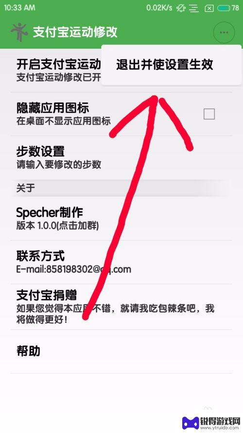 手机步数怎么作弊 手机计步器刷步数技巧
