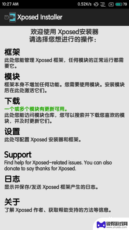 手机步数怎么作弊 手机计步器刷步数技巧