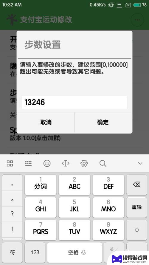 手机步数怎么作弊 手机计步器刷步数技巧