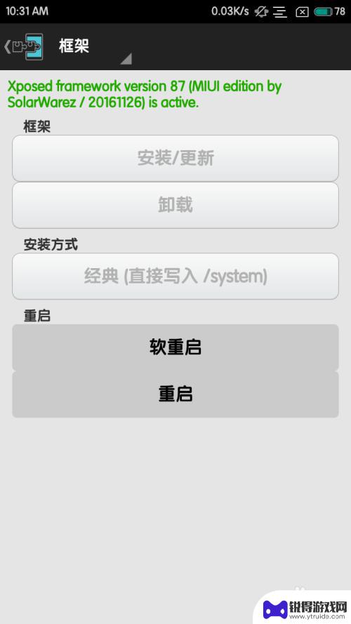 手机步数怎么作弊 手机计步器刷步数技巧