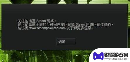 steam更新失败怎么解决 steam更新失败闪退怎么办