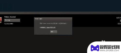 steam更新失败怎么解决 steam更新失败闪退怎么办