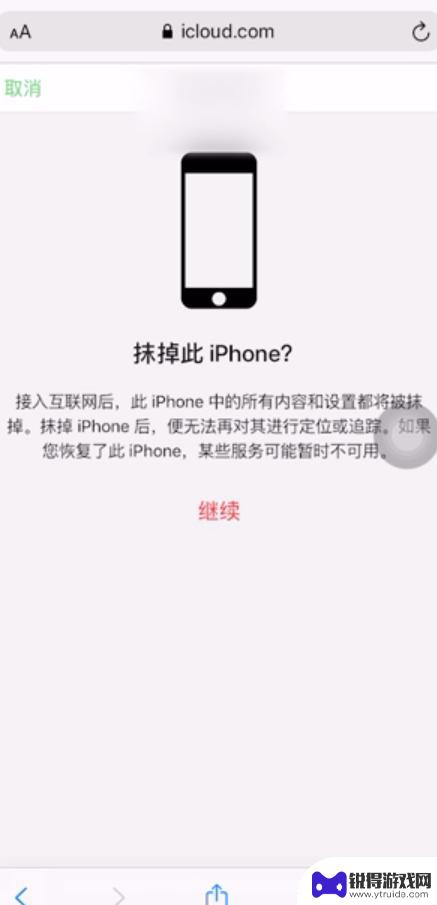 苹果4s手机忘了密码怎么办 苹果4s忘记锁屏密码解锁方法