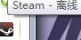 steam离线怎么调回 Steam一直显示离线无法登录的解决方案