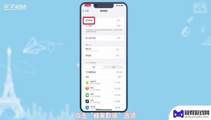 苹果13手机如何设置双卡双待 iPhone13怎么切换主副卡