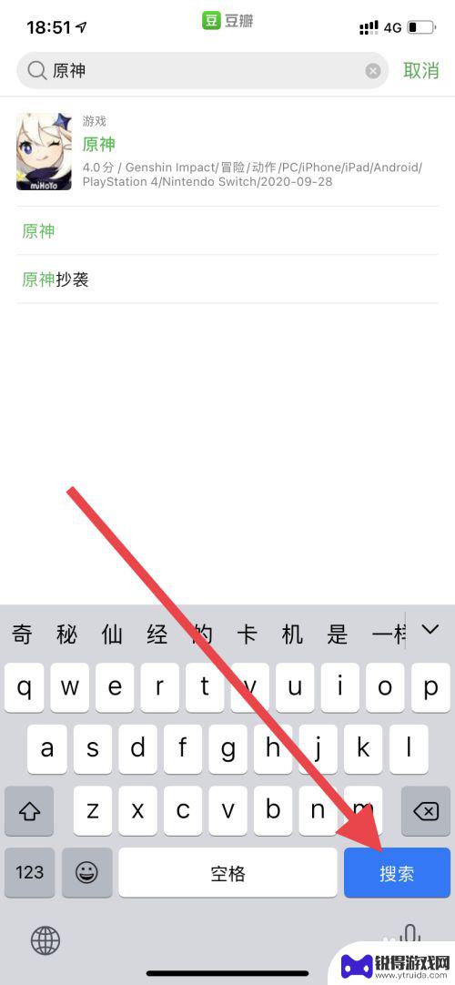 原神小组怎么加入 豆瓣原神小组加入方法