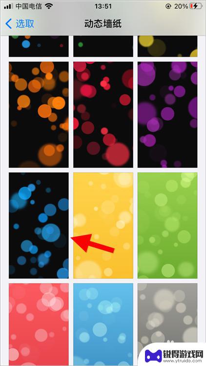 怎么设置球形动态壁纸手机 苹果iOS14动态壁纸设置教程