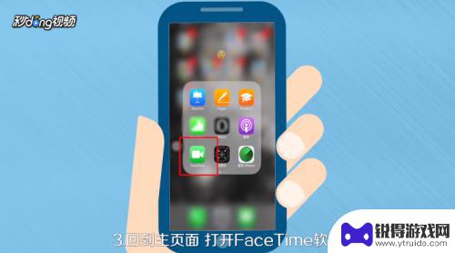苹果手机怎样打视频电话 苹果手机如何进行视频通话设置