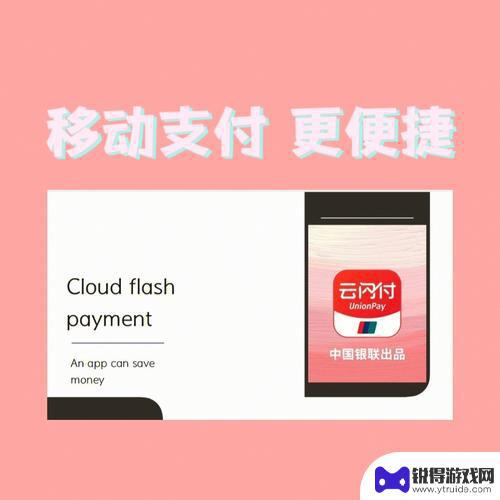 移动app支付 口碑能否逆转通过支付宝撒钱