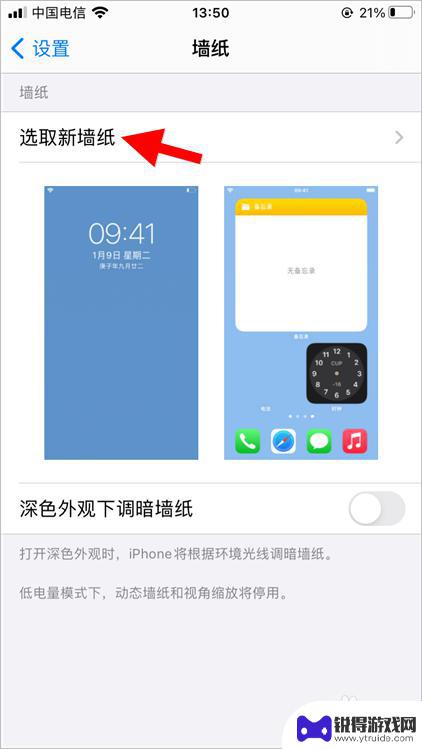 怎么设置球形动态壁纸手机 苹果iOS14动态壁纸设置教程