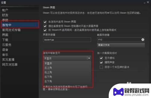 steam如何显示帧数 Steam游戏怎么查看帧数