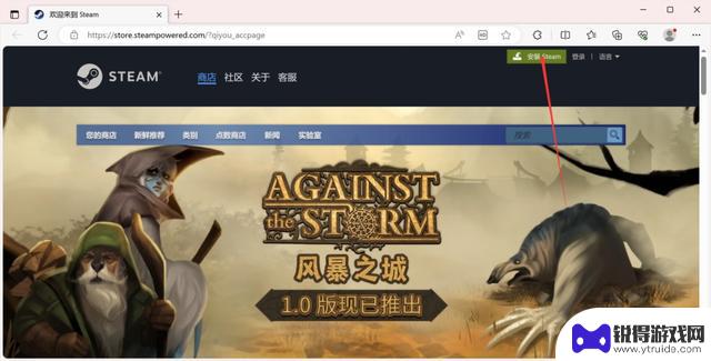 一览Steam官网入口下载地址及下载方法