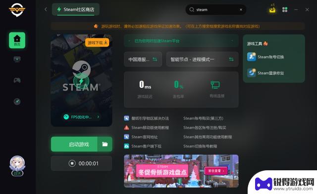 一览Steam官网入口下载地址及下载方法