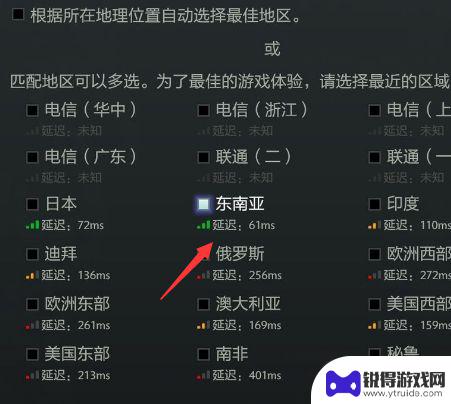 dota2如何玩东南亚服务器 《刀塔2》dota2东南亚服务器进入教程