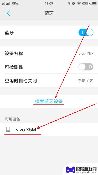 手机设置上怎么找不到蓝牙 手机蓝牙连接不上设备怎么办