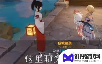 原神留念镜没获得怎么办 《原神》留念镜怎么获得