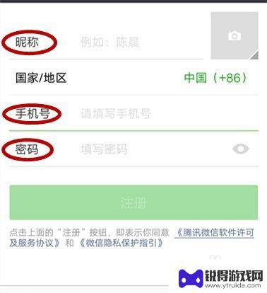 安卓如何下载微信 手机微信安装教程