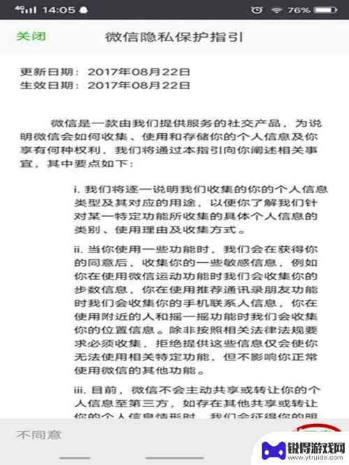 安卓如何下载微信 手机微信安装教程
