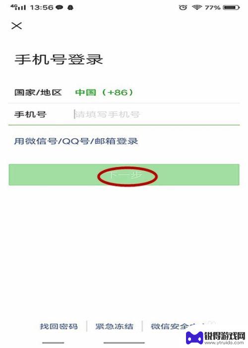 安卓如何下载微信 手机微信安装教程