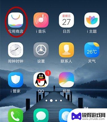 安卓如何下载微信 手机微信安装教程