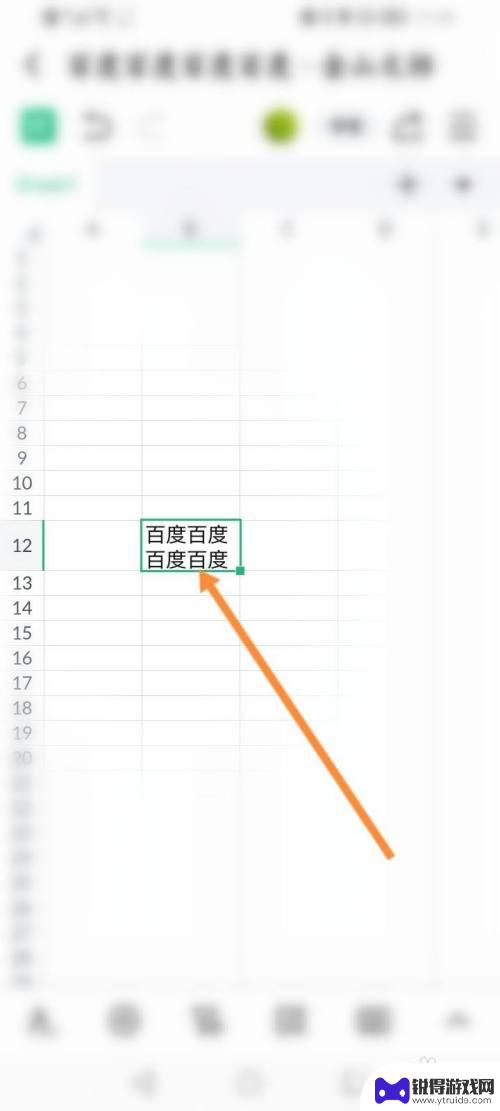 手机金山文档打字怎么另起一行 金山文档怎么实现换行功能