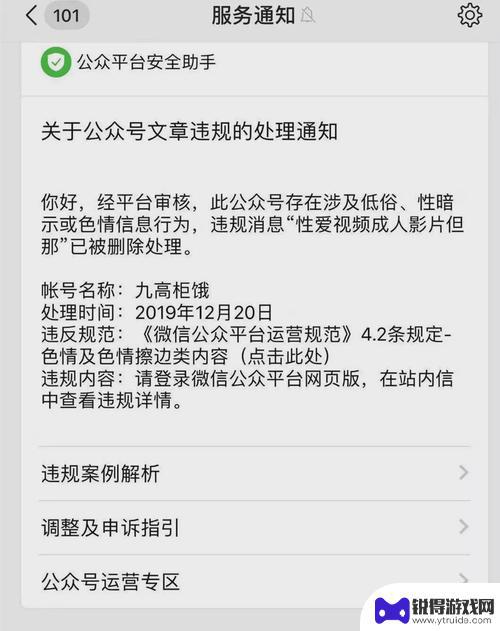 手机最近收到涉黄短信知道我名字 手机收到涉黄短信怎么办