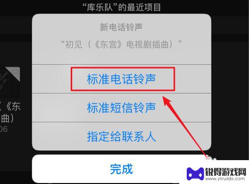 苹果手机如何使用酷狗伴奏 苹果手机怎样用酷狗设置铃声