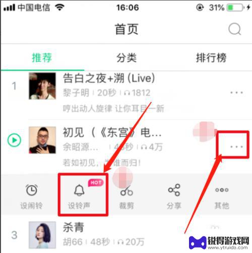苹果手机如何使用酷狗伴奏 苹果手机怎样用酷狗设置铃声