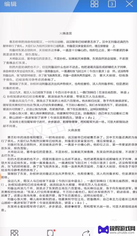 手机wps多个文档合并成一个文档 手机版WPS怎么将两个word文档合并