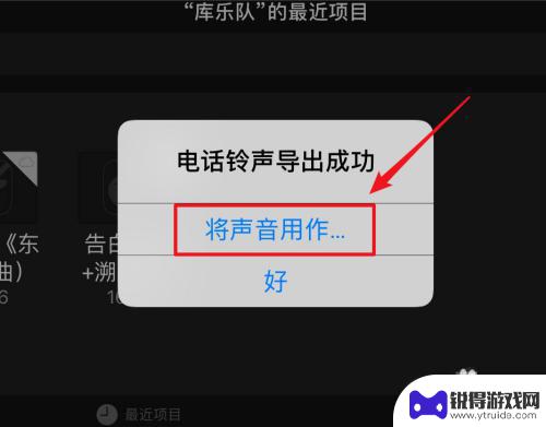 苹果手机如何使用酷狗伴奏 苹果手机怎样用酷狗设置铃声