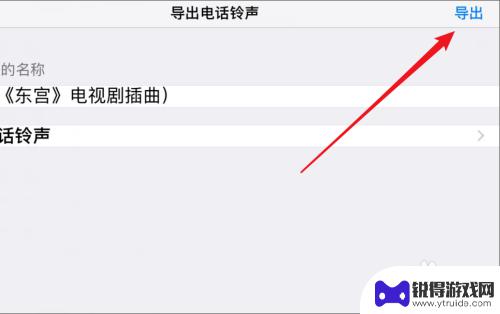 苹果手机如何使用酷狗伴奏 苹果手机怎样用酷狗设置铃声