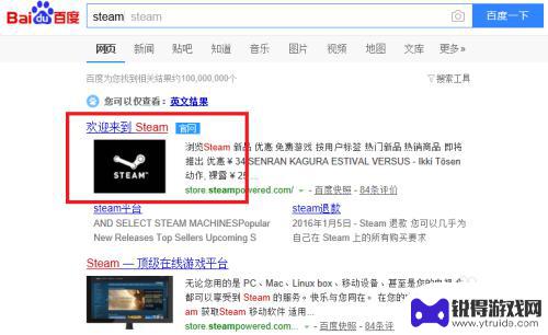 如何搜索steam免费游戏 steam免费游戏领取方法