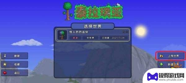 泰拉瑞亚救赎联机 泰拉瑞亚最新联机教程