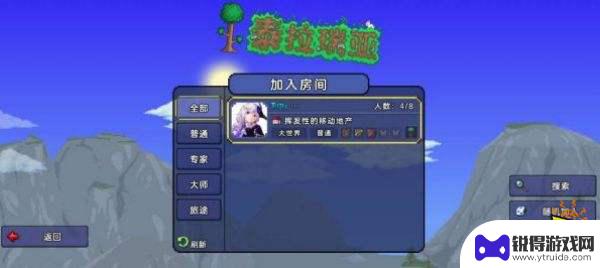 泰拉瑞亚救赎联机 泰拉瑞亚最新联机教程