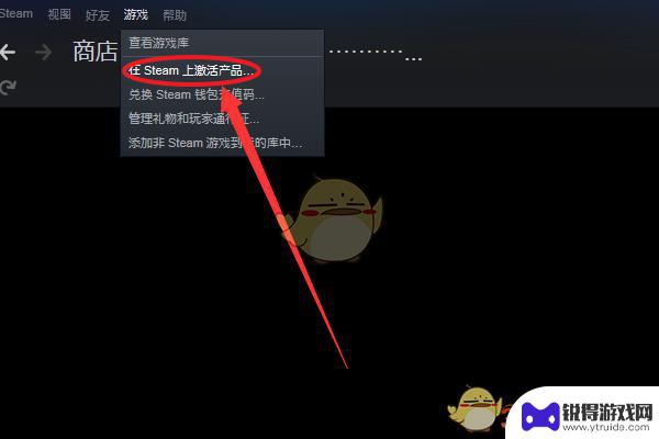 在小黑盒里买的游戏怎么在steam激活 steam上购买的《小黑盒》游戏怎么激活